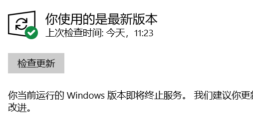 win10升級更新2004版卡在49%解決辦法