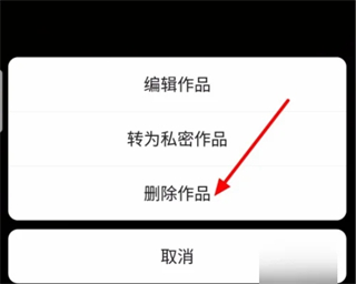 快手作品怎么删除掉 快手如何删除作品