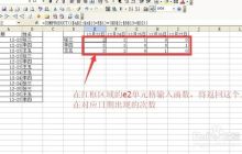 excel条件统计函数教能帮我解释下下面函数是什么意思不谢谢