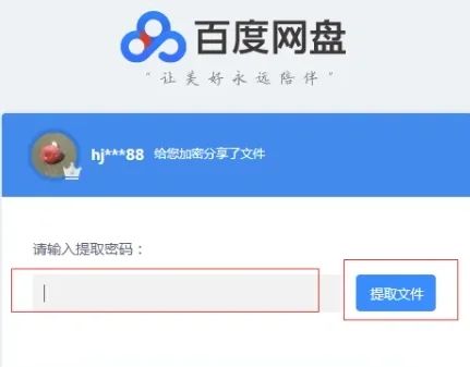 电脑百度网盘如何提取文件出来 百度网盘怎么免费提取文件链接