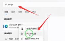 win11浏览器变成360改回来教程