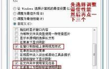 我的电脑桌面上的图标文字上有阴影怎么样才能把阴影搞没有呢