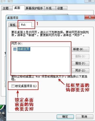 我的電腦桌面上的圖示文字上有陰影怎麼樣才能把陰影搞沒有呢