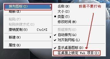 我的電腦桌面上的圖示文字上有陰影怎麼樣才能把陰影搞沒有呢