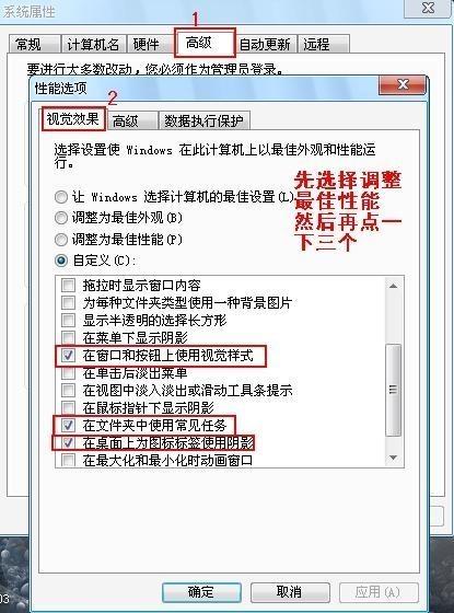 我的电脑桌面上的图标文字上有阴影怎么样才能把阴影搞没有呢