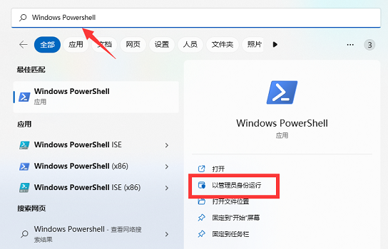 win11vbs怎麼關閉