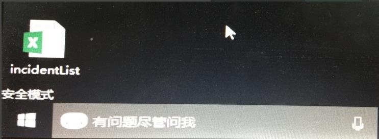 win10安全模式不能連網無法登陸教學課程