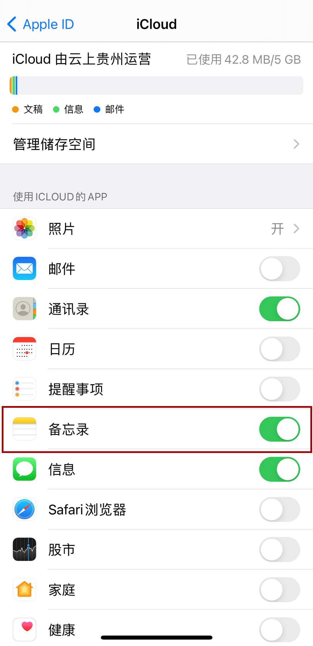 备忘录误删怎么恢复？教你4招，轻松找回iPhone已删备忘录！