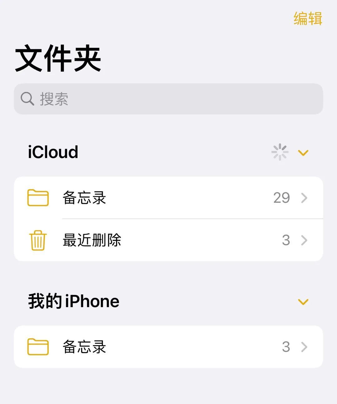 备忘录误删怎么恢复？教你4招，轻松找回iPhone已删备忘录！