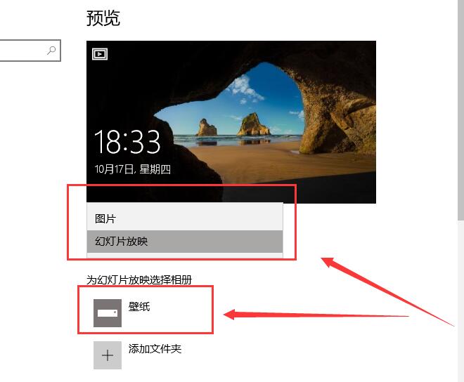 win10で待ち受け画面を変更する方法