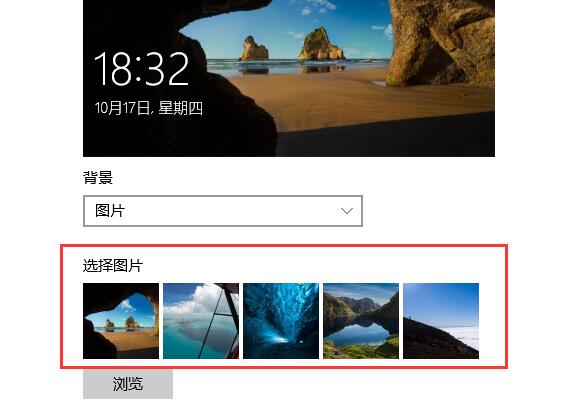 win10で待ち受け画面を変更する方法