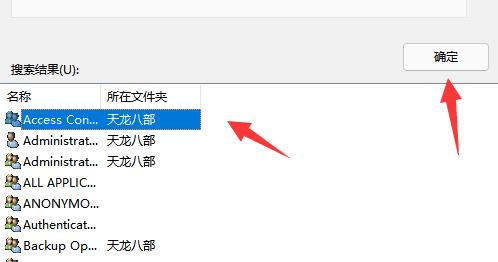 win11拒絕存取該資料夾解決方法