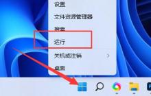 win11网络重置怎么恢复wifi