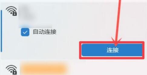 win11网络重置怎么恢复wifi