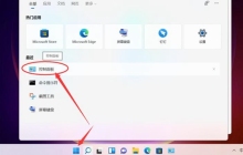 win11怎么更改管理员账户名