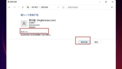 win11怎么更改管理员账户名