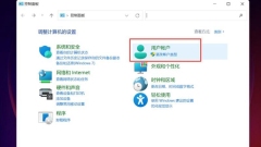 win11怎么更改管理员账户名