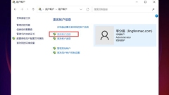 win11怎么更改管理员账户名