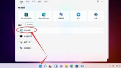 win11怎么更改管理员账户名
