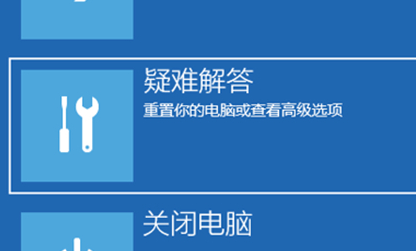 win11如何进入安全模式