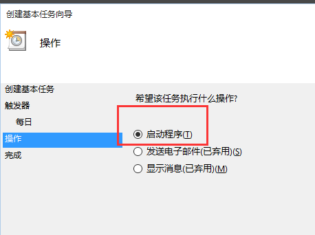 win10簡單設定定時關機