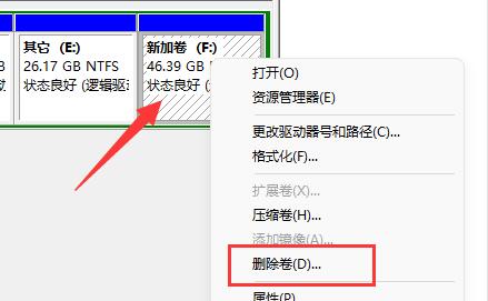 win11硬盘分区合并教程