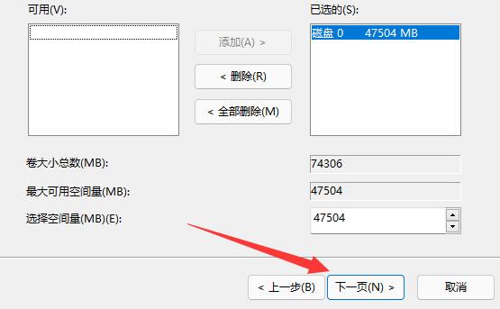 win11硬盘分区合并教程