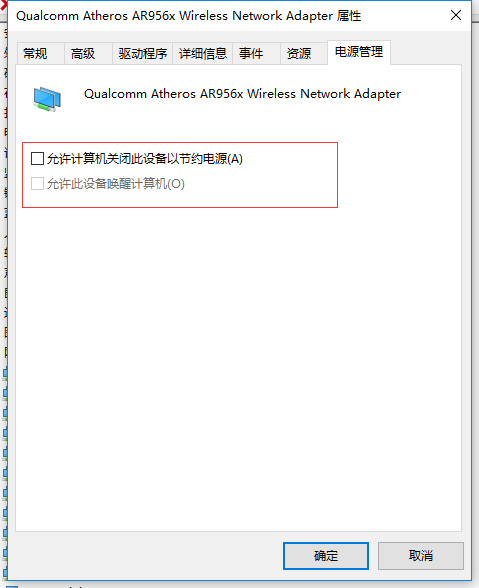 win10系統筆電WiFi老是自動斷線怎麼辦