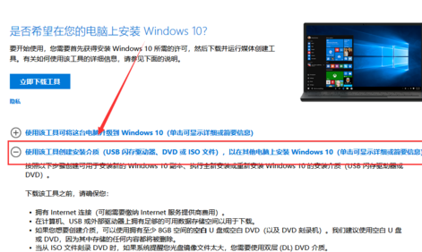 win10鏡像如何快速下載