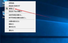 硬盘分区教程