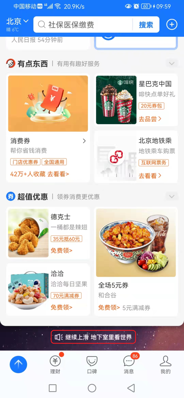 Alipay の地下室は何に使用されていますか_地下室開設のヒント