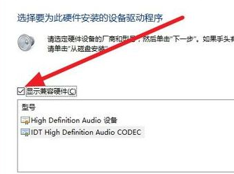 win10安裝杜比提示無法啟動Dolby