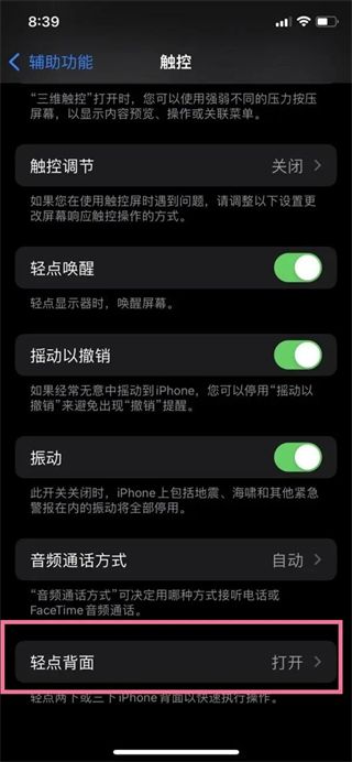 苹果14怎么截屏图片 iphone14截图的三种方法快捷键
