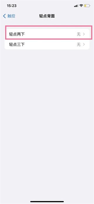 苹果14怎么截屏图片 iphone14截图的三种方法快捷键