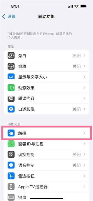 苹果14怎么截屏图片 iphone14截图的三种方法快捷键