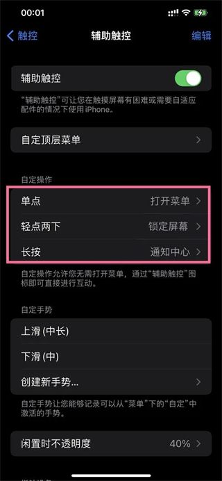 苹果14怎么截屏图片 iphone14截图的三种方法快捷键