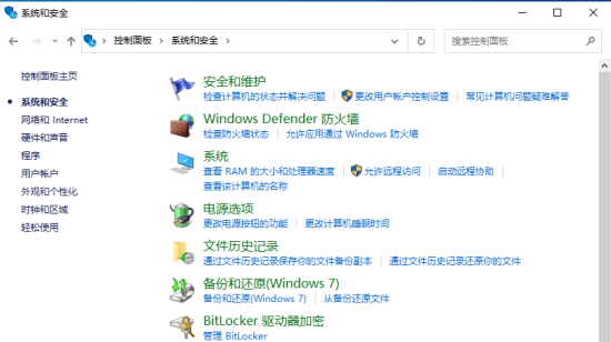 win10家用版備份映像失敗怎麼辦