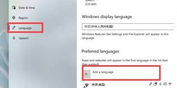 微軟win11支援中文嗎