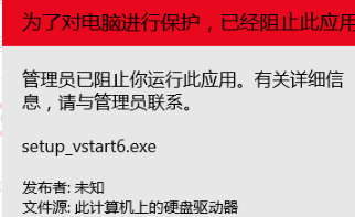 WIN10 管理者がプログラムの実行を禁止した場合はどうすればよいですか?