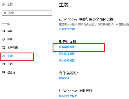 Bagaimana untuk memulihkan ikon desktop yang hilang dalam sistem Windows 10