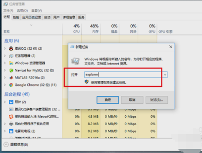 win10系统桌面图标不见了怎么恢复