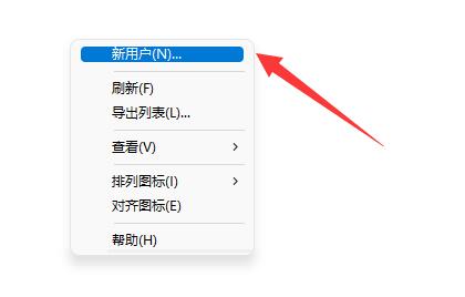 win11新增遊客使用者教學課程