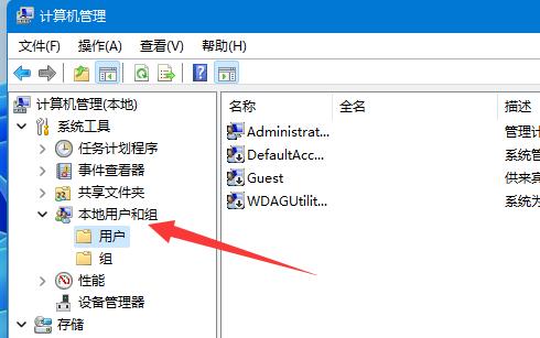 win11新增遊客使用者教學課程