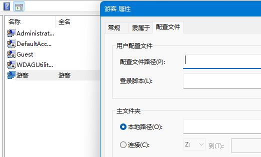 win11 でのゲスト ユーザーの追加に関するチュートリアル