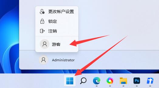 win11新增遊客使用者教學課程