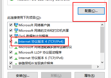 win10以太网网络电缆被拔出是什么意思