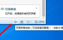 电脑网页播放视频没有声音解决方法