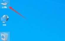 win10安装软件桌面没有图标解决方法