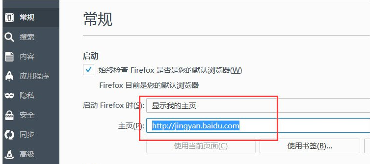 How to set the startup page in Firefox