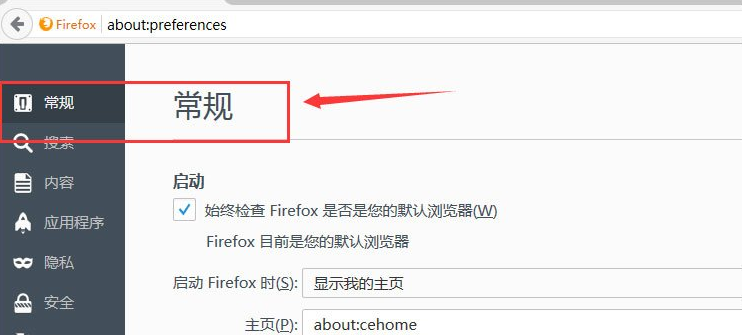 How to set the startup page in Firefox